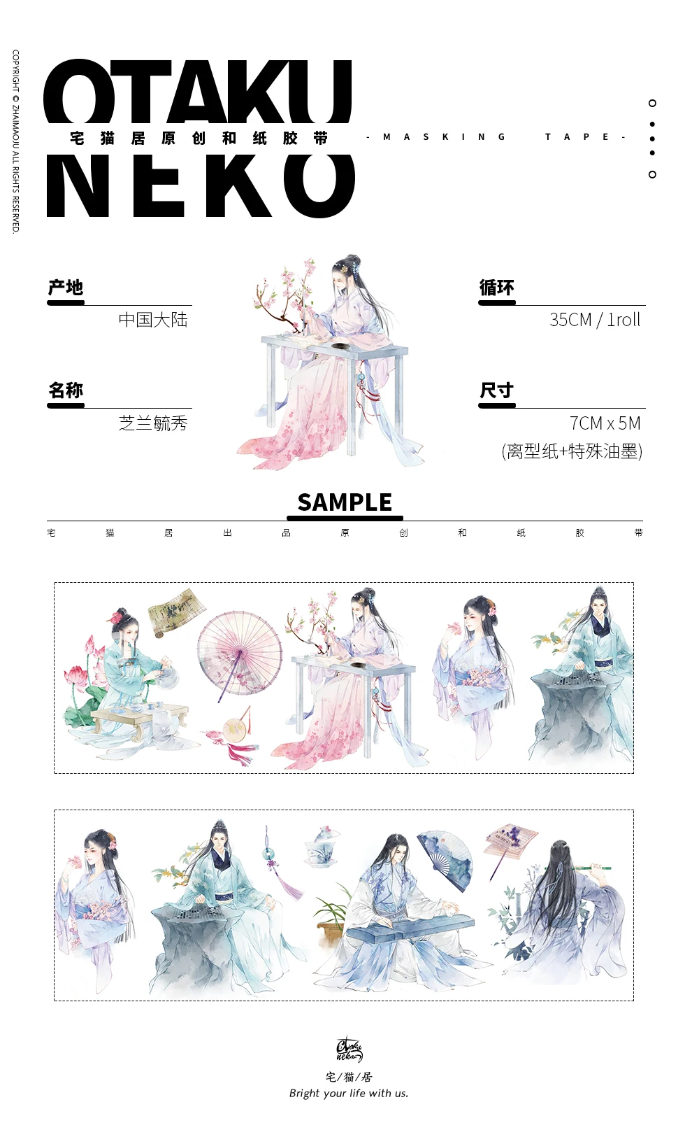 

1 Loop Fashioned Characters Washi Tape Yuxiu Zhilan