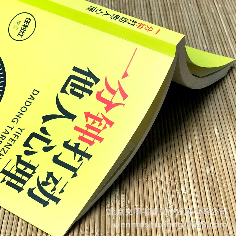 

Micro-Reading-Minute Impress Others Psychological