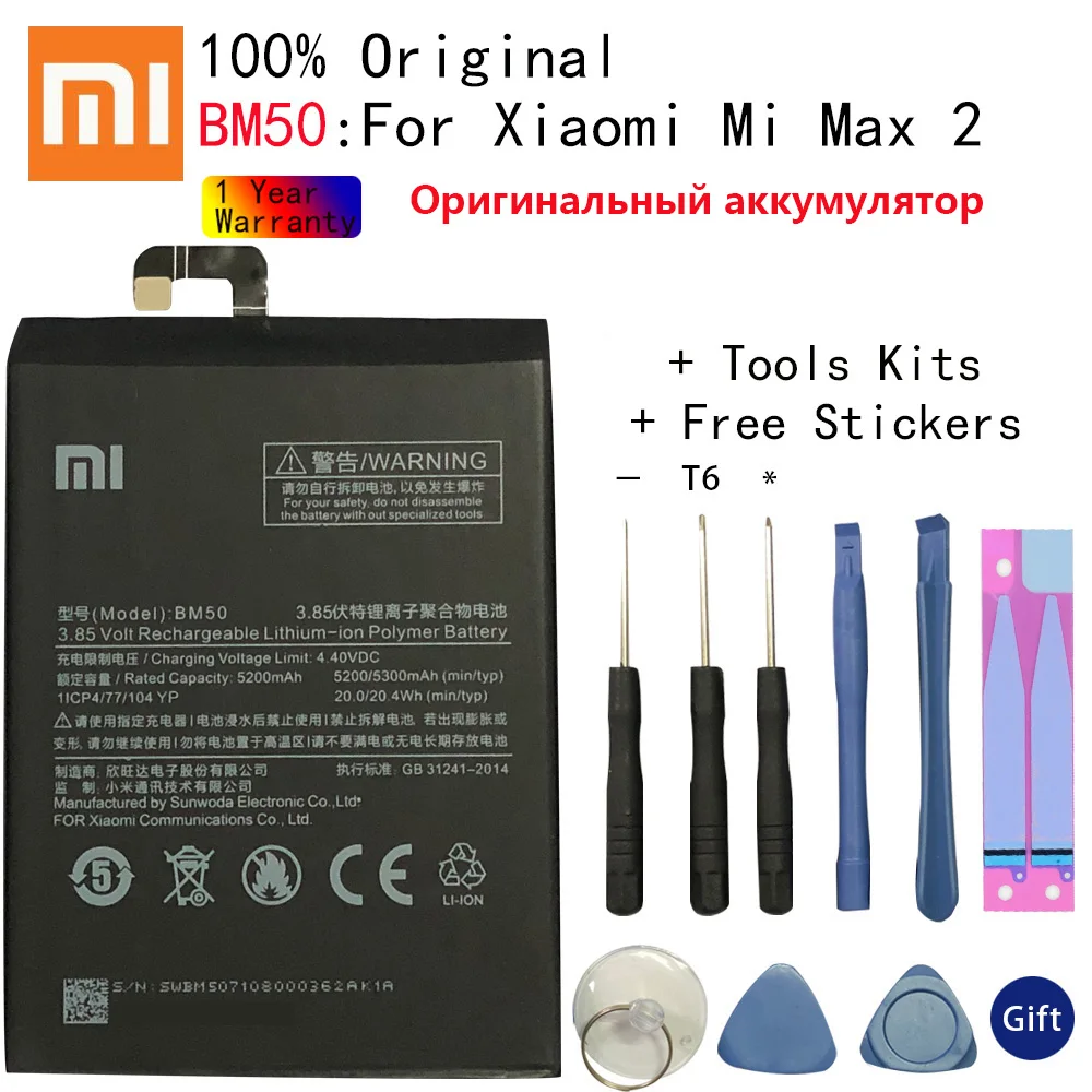 

Xiao Mi Original Battery BM50 5300 mAh for Xiaomi Mi Max 2 MIMax2 High Quality Phone Replacement Batteries