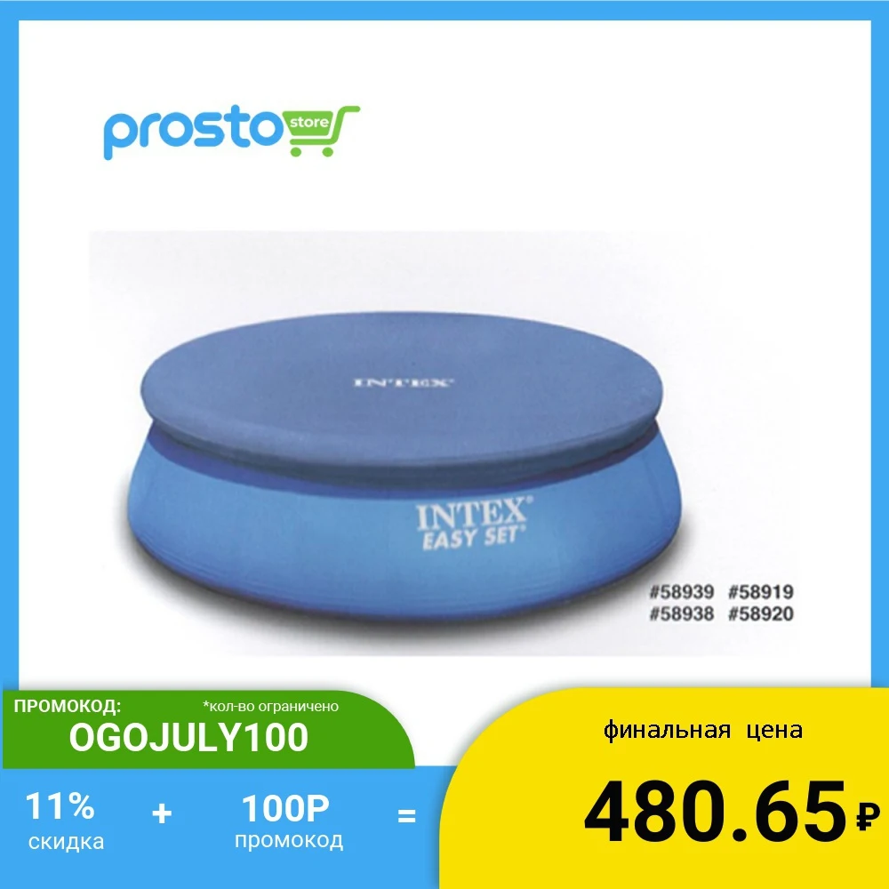 INTEX КРЫШКА ДЛЯ КРУГЛОГО БАССЕЙНА С НАДУВНЫМИ БОРТАМИ D. 244СМ|Детали и аксессуары| |