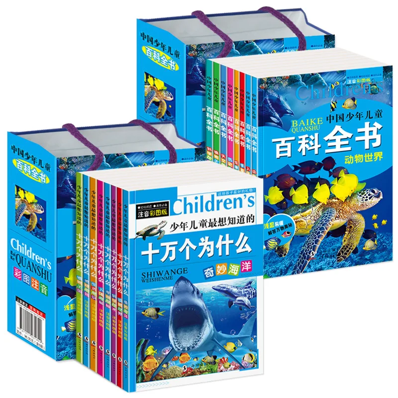 

16 шт./компл. сто тысяч Whys Детская энциклопедия изучение науки и техники/книга знаний о жизни
