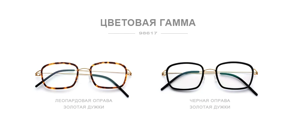 FONEX оптические очки из титанового сплава, мужские очки для близорукости, Дания, ультралегкие очки с оправой по рецепту, женские очки без винтов 98617
