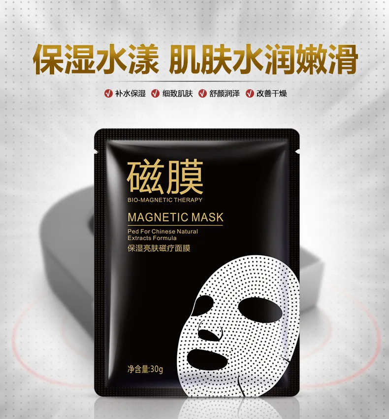 Увлажняющие био магнитные маски для лица HANKEY 10 шт.|Средства ухода и маски| |