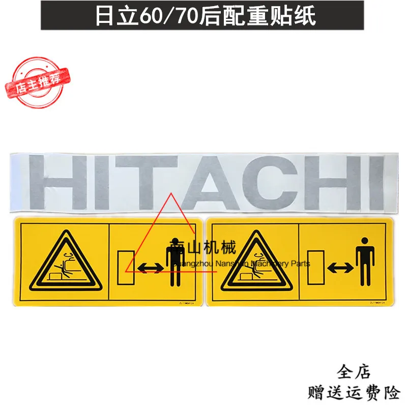 Бесплатная доставка противовес для HITACHI ZAX60/70 наклейка на заднюю крышку