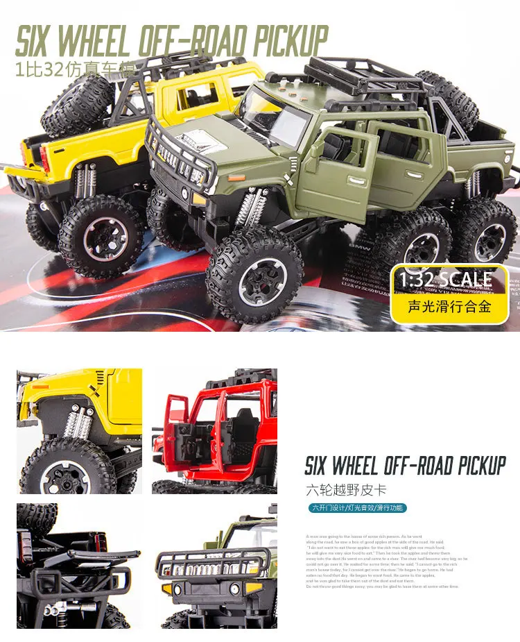 1:32 высокая имитация шестиколесный Hummer пикап модель автомобиля из сплава большое
