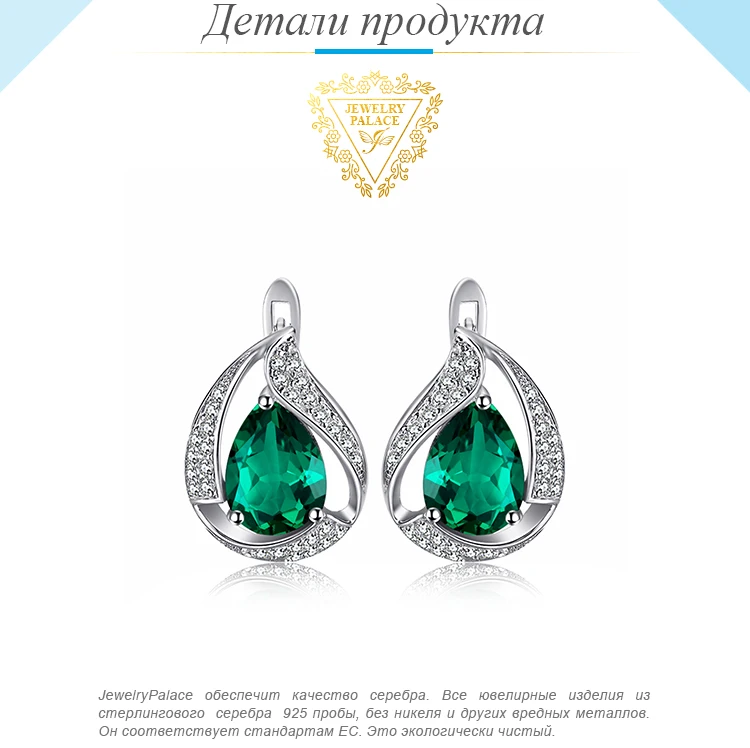 JewelryPalace серьги в форме капли воды 1.7ct создан изумрудные серьги для Для женщин Сплошной 925 пробы Серебряные ювелирные изделия Хорошие украшения в подарок