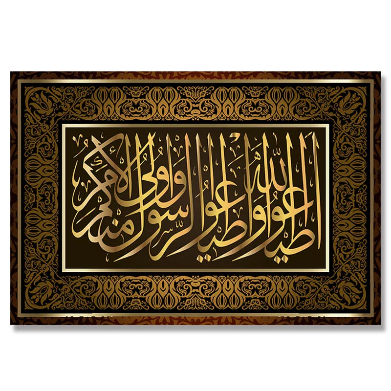 Qul Surahs арабская каллиграфия исламский узор настенное искусство холст живопись