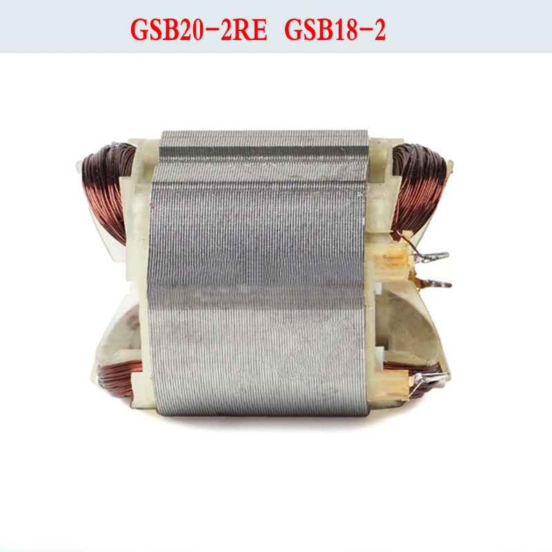 Статор электродрели для Bosch GSB20-2RE , GSB18-2, аксессуары для электроинструментов