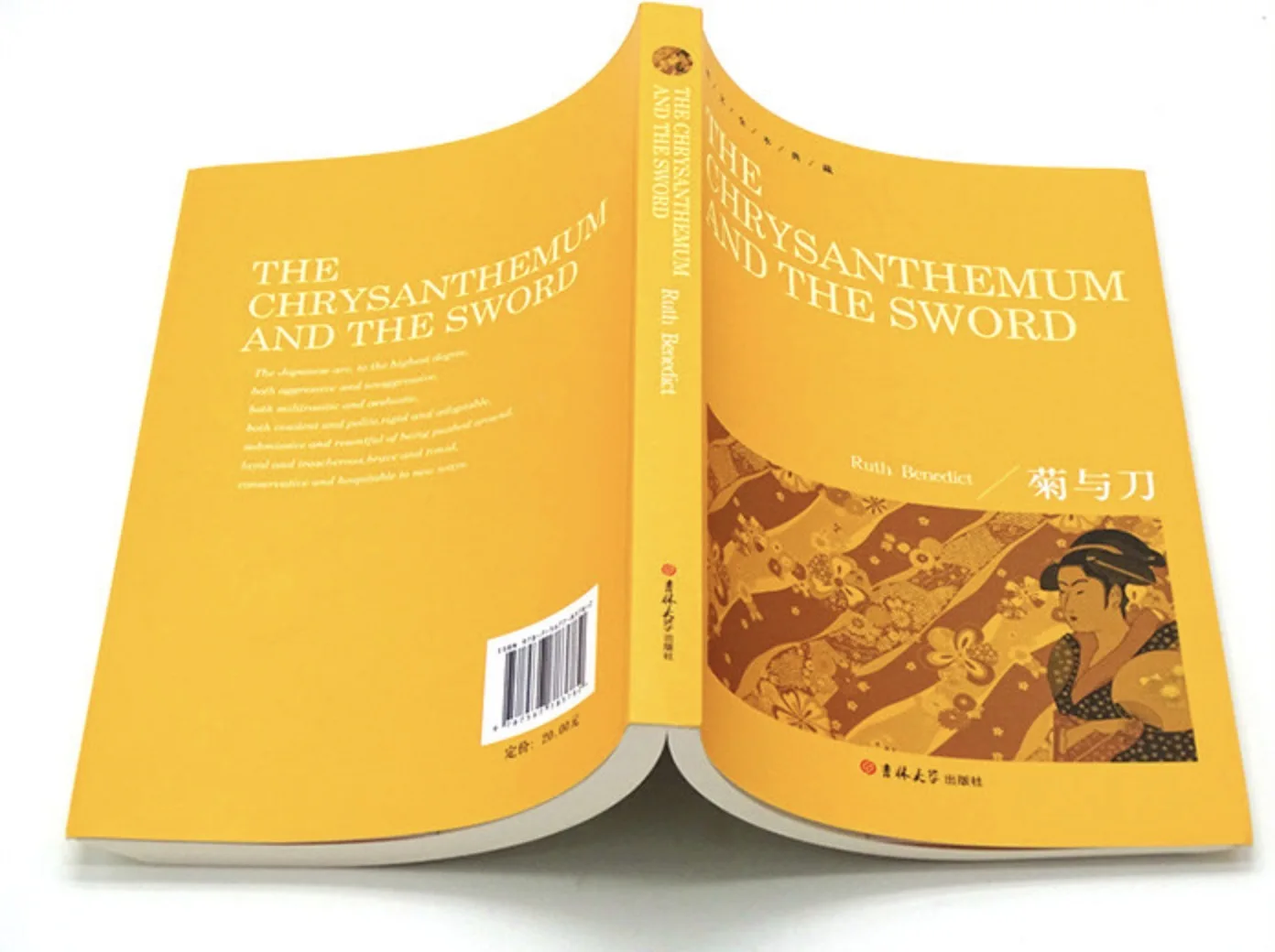 Хризантема и меч Бенедикт японской культуры полное издание на английском языке