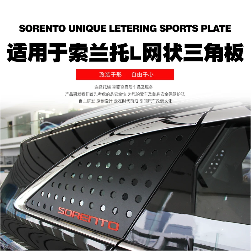 

Sansour Автомобильная стеклянная армированная декоративная Обложка наклейки аксессуары для Kia Sorento 2015-2021 автостайлинг