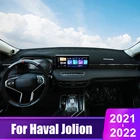 Накладка на приборную панель автомобиля от солнца, для Haval Jolion 2021 2022