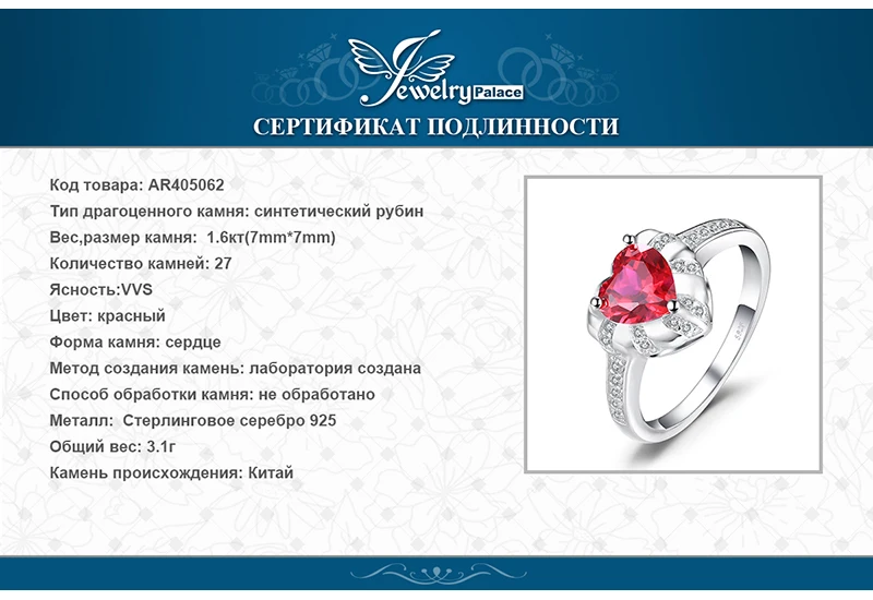 Jewelrypalace сердце любовь 1.86ct создан красный рубин Обручальные кольца для Для женщин Талисманы 925 серебро Мода г. Красивые ювелирные изделия