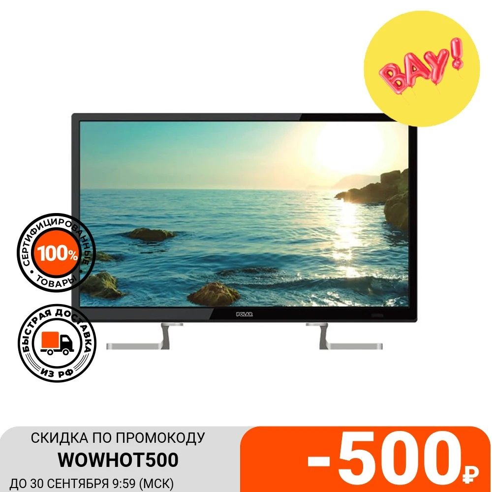 Телевизор 24&quot POLAR P24L24T2C | Электроника