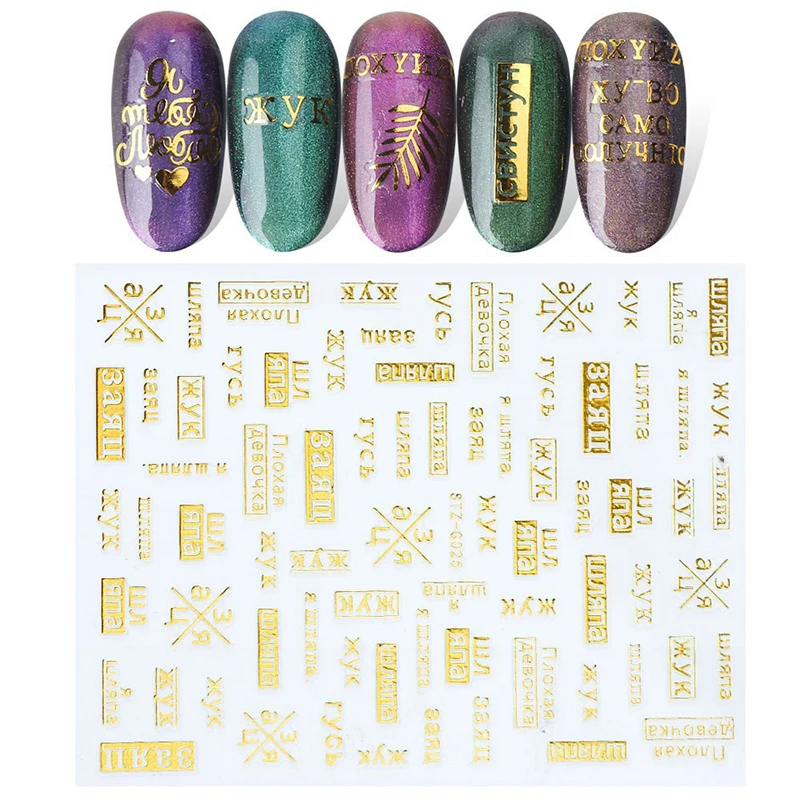 3D буквы стикер для ногтей черный золотой лист слайдеры осенний дизайн клей