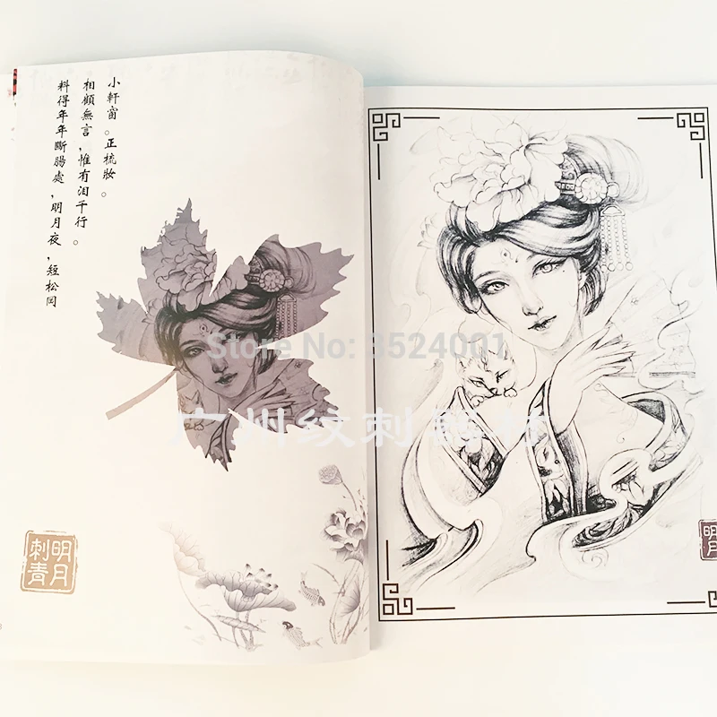 Новая тату флэш-книга Популярные гейши дизайны эскизы 26 страниц А4 Бесплатная