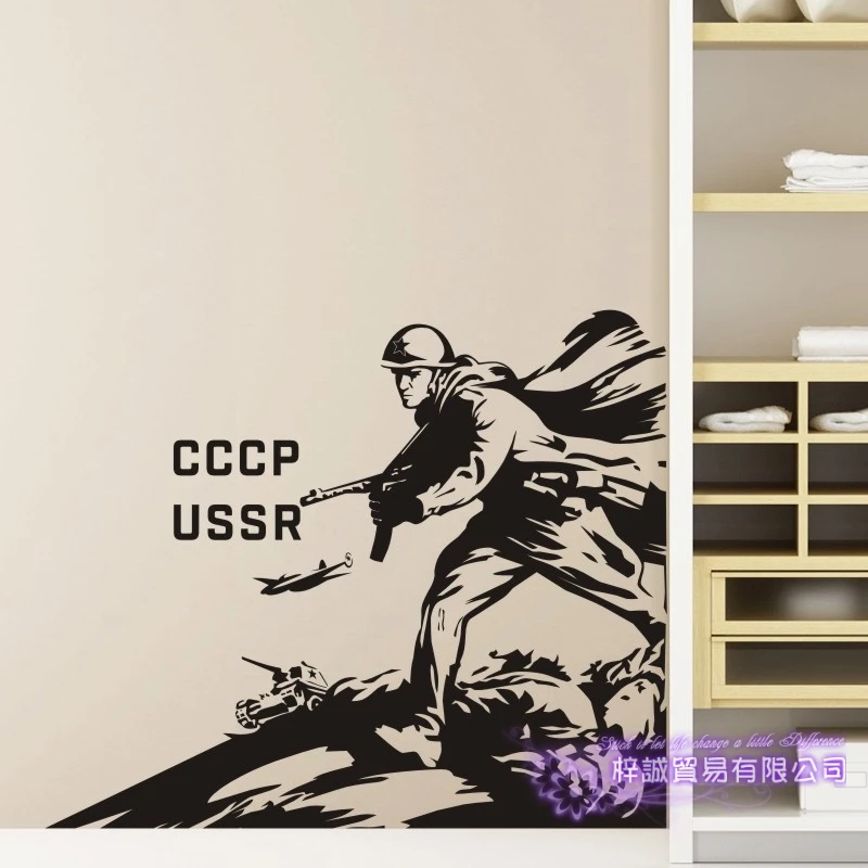 Наклейка CCCP в стиле мировая война виниловые наклейки на стены кофейни автомобиль