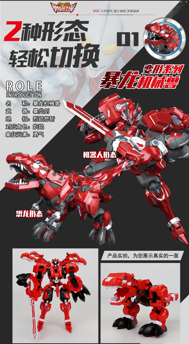 Шлак-трансформер шлак снаряжение слюна игрушки-фигурки динокинга диноботов |