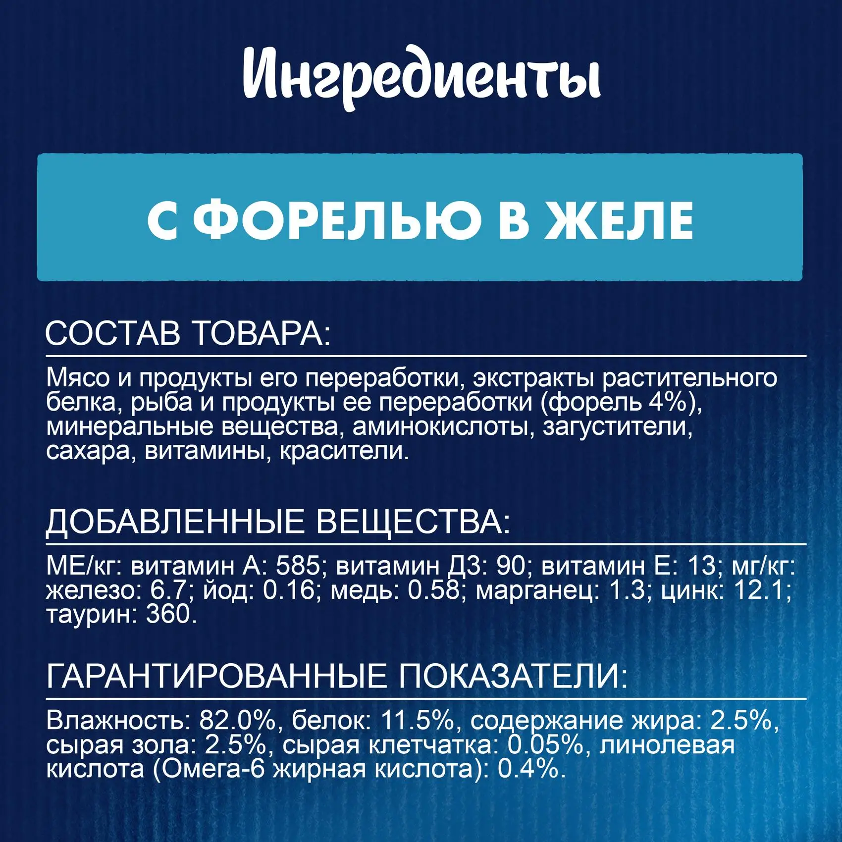 Влажный корм Felix Аппетитные кусочки для взрослых кошек с форелью в желе 26 шт х 85 г -