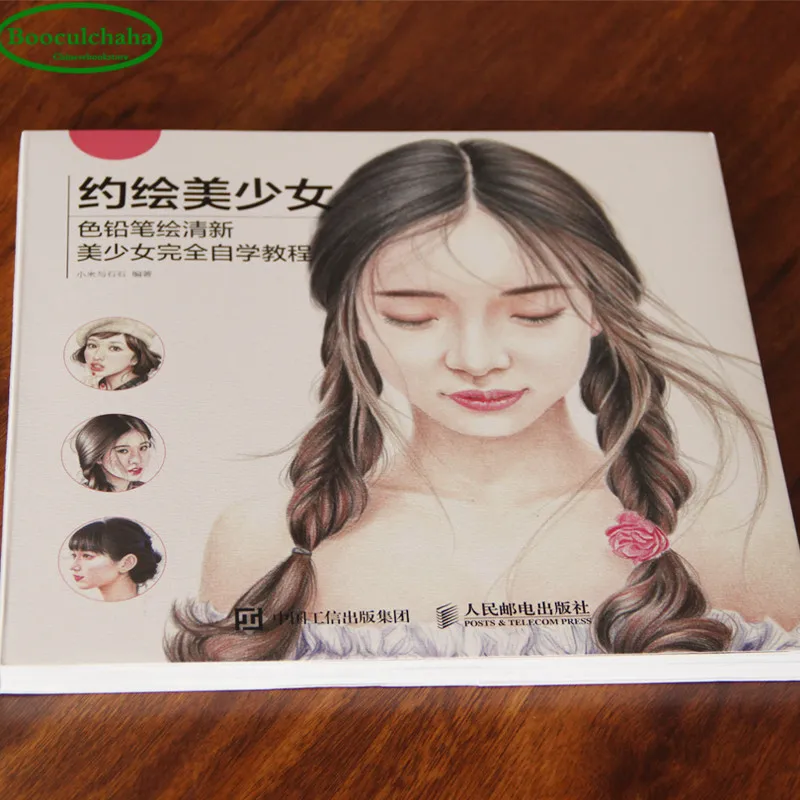 Оригинальные цветные карандаши для красивых девушек учебные книги учебники