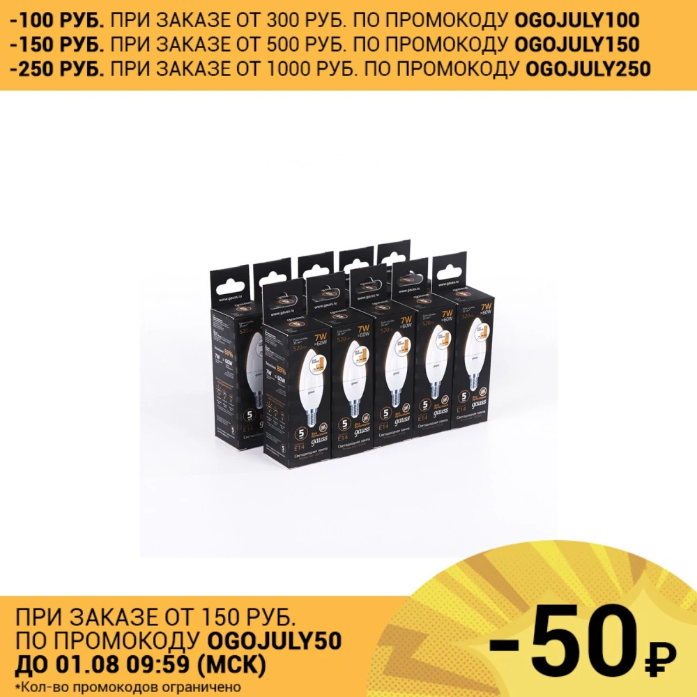 Лампа светодиодная 10 штук Gauss LED Свеча E14 7W 520lm 3000К step dimmable 1/10/100 103101107 S|Светодиодные