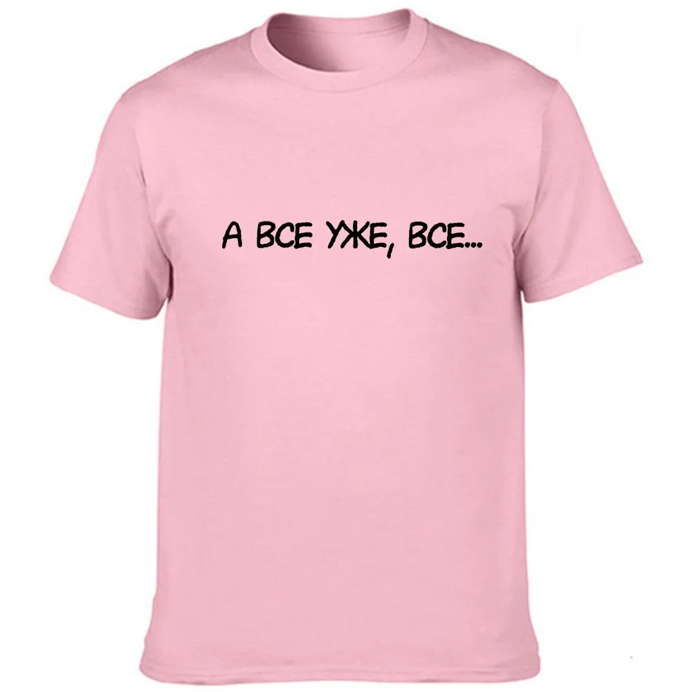 Русская надпись летняя футболка для мужчин Harajuku короткий рукав круглый вырез