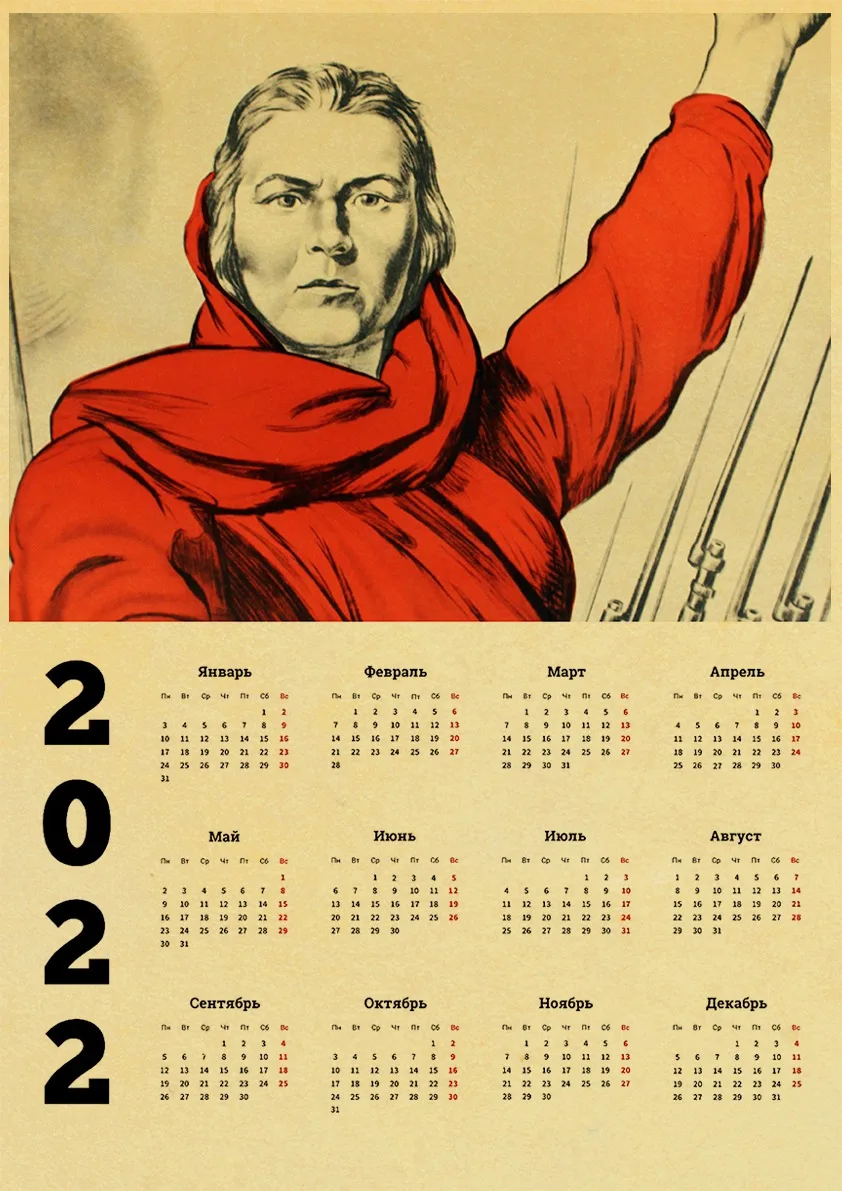 Календарь 2022 винтажный постер из крафт-бумаги Советского Союза СССР президент