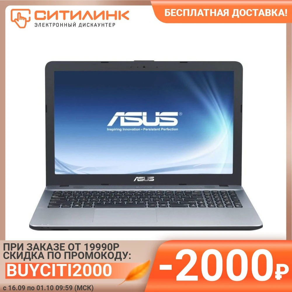 Ноутбук ASUS VivoBook X541SA-DM688T 15.6&quot Intel Pentium N3710 4Гб 1Тб HDD HD 405 90NB0CH3-M13600 | Компьютеры и офис