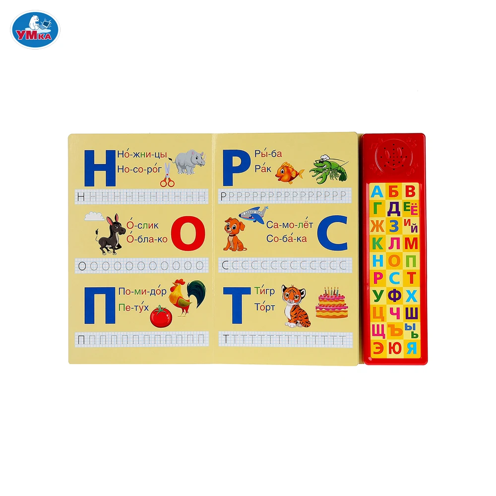 Книга УМКА Азбука. М.А. Жукова 30 звуковых кнопок компактных формат 213х235мм 10