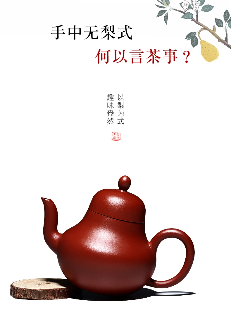 Аутентичные Исин Zisha горшок известный ручной работы Dahongpao грязи Груша Форма дома Кунг Фу чай горшок чайный набор