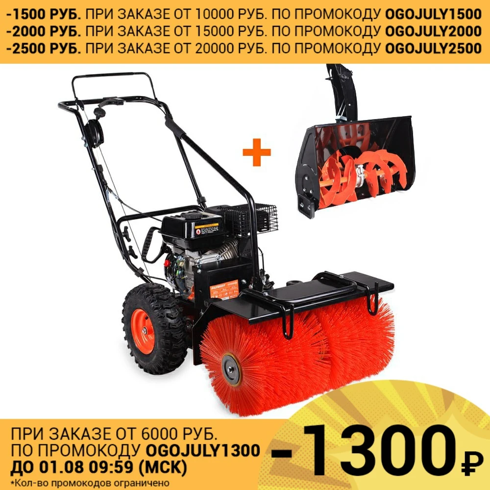 Снегоуборщик бензиновый Patriot PRO 777 S (426108460)|Инструменты для чистки| |