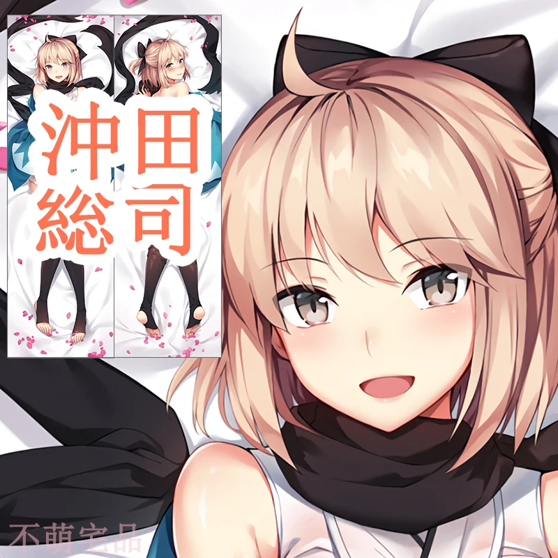 

Anime Fate/Grand Order Okita Souji Cosplay Dakimakura Hugging Body Pillow Case Otaku Pillowcase Cushion Cover Gifts