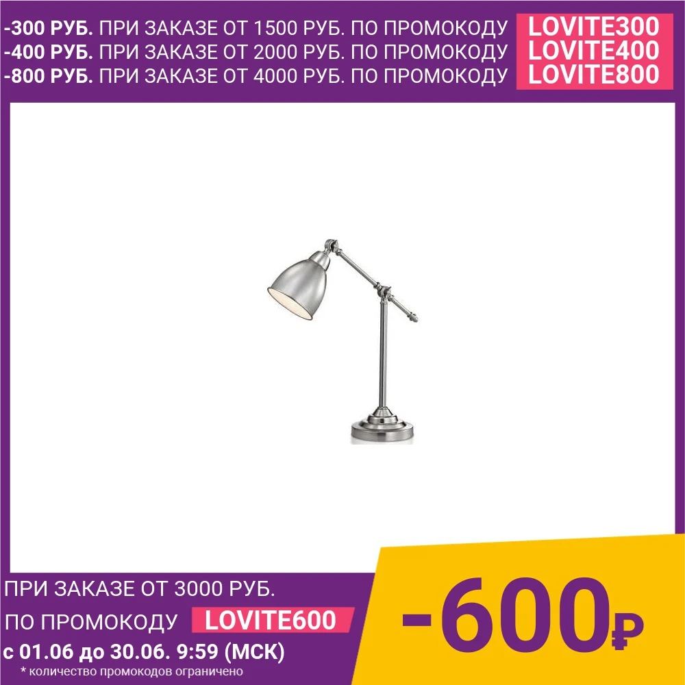 Настольная лампа Odeon 2413/1T|Настольные лампы| |