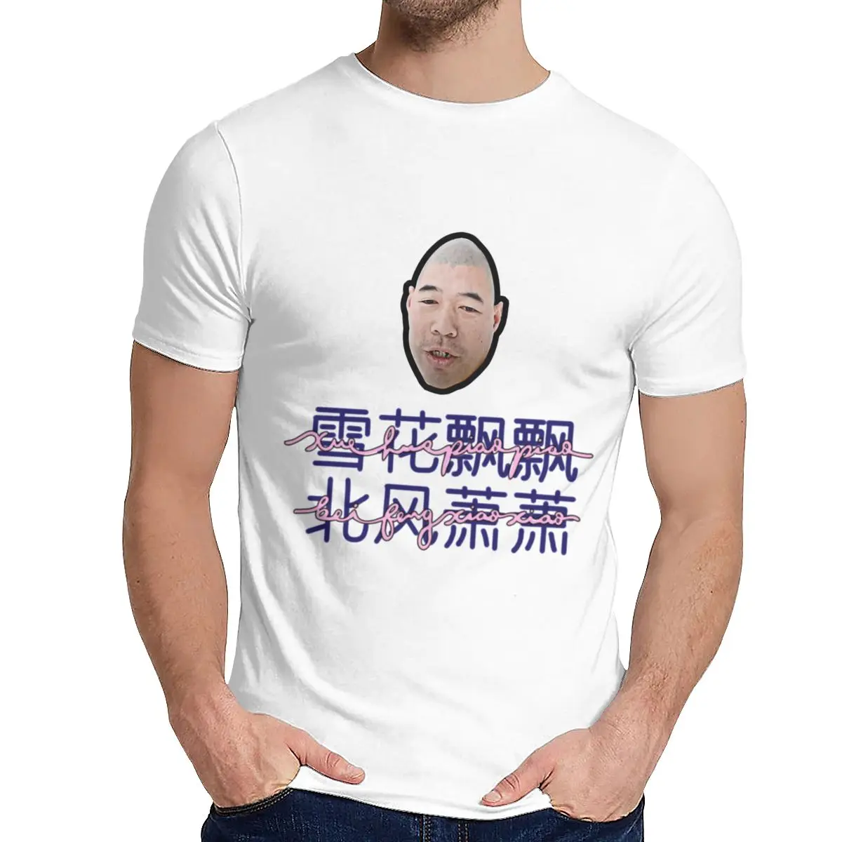 

Футболка с круглым вырезом в стиле хип-хоп с китайской песней Сюэ Хуа ПИАО ПАО Фэн Сяо модный дизайн