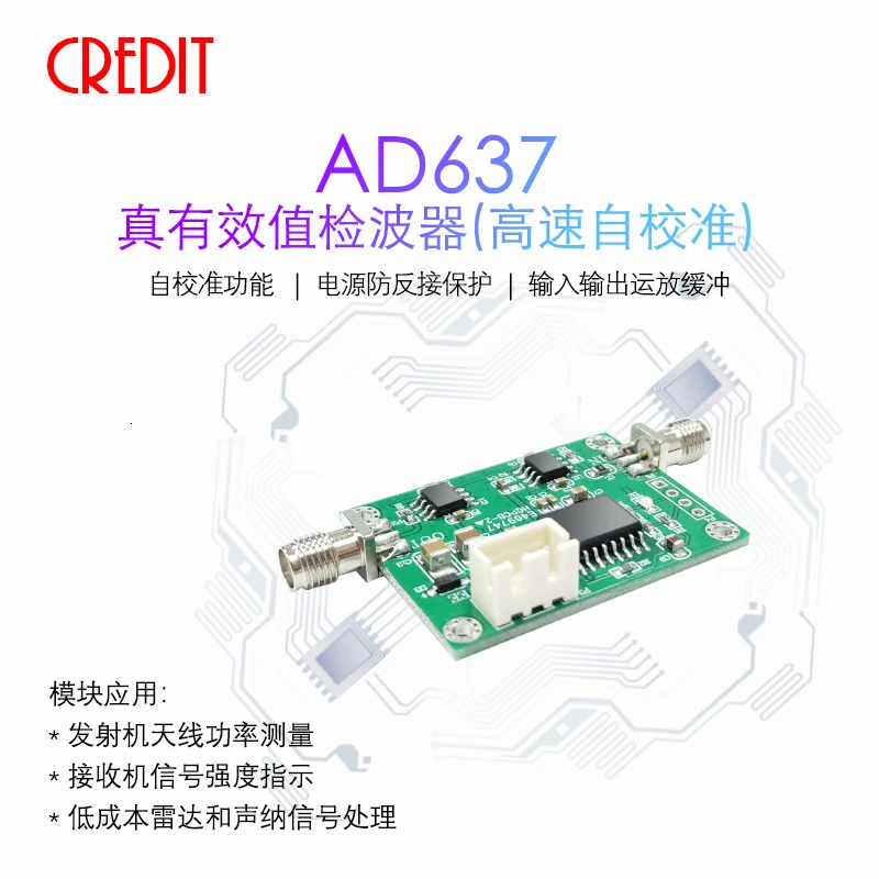 AD637 модуль RMS обнаружения 8 МГц широкополосный среднеквадратический детектор