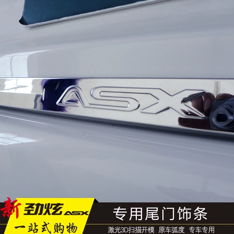 Нижняя крышка задней двери молдинговая отделка из нержавеющей стали