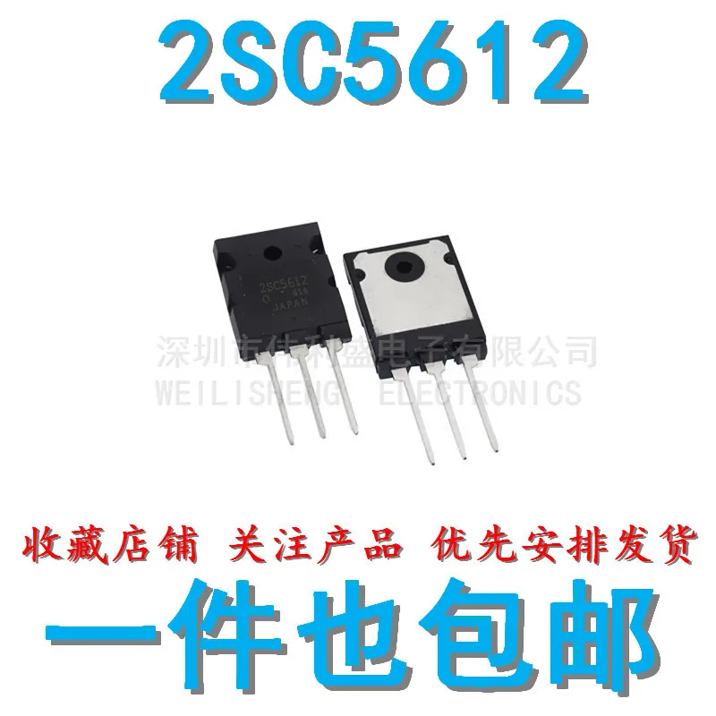 5 шт./2SC5612 C5612 22A2000V 220W