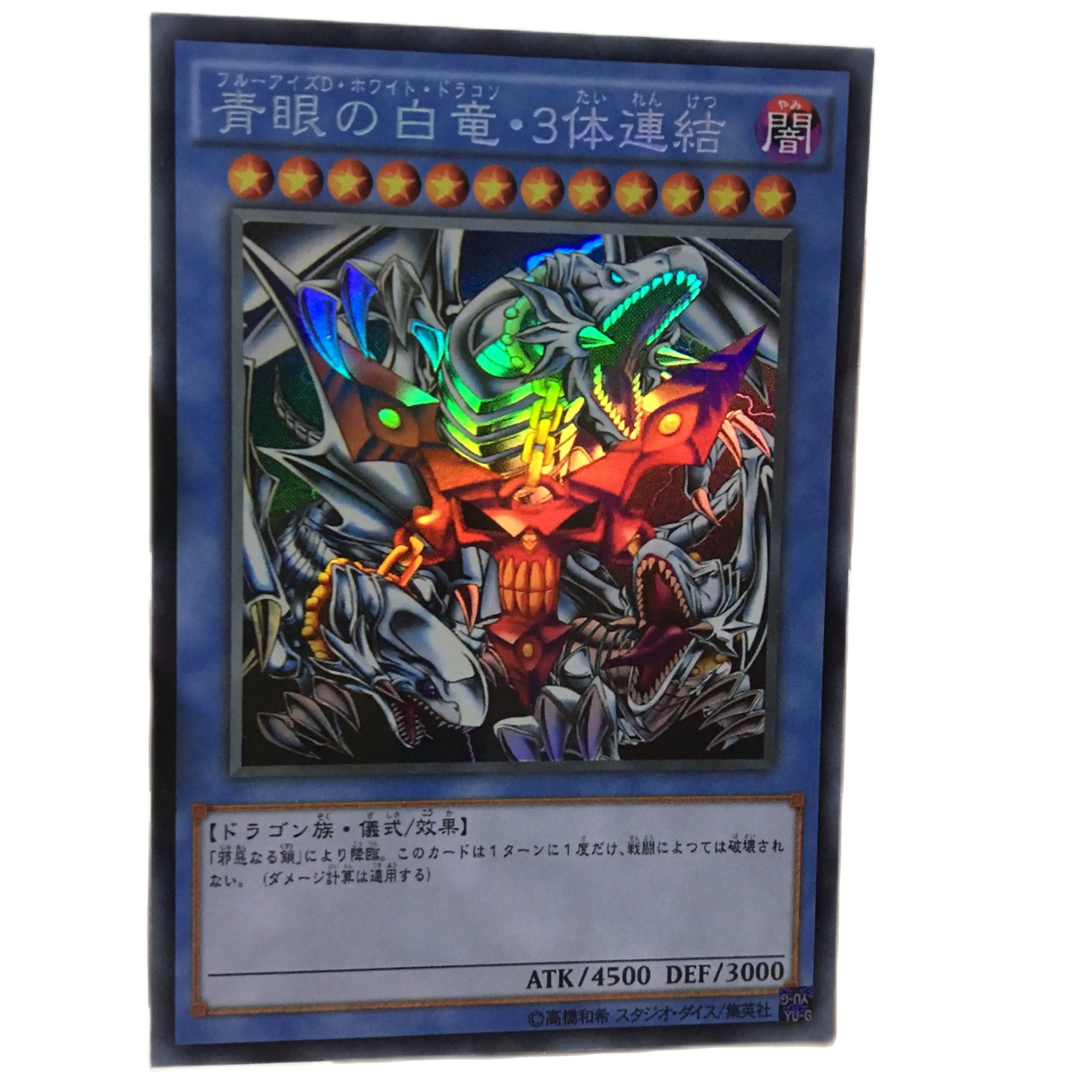 

Yu Gi Oh DIY специальное производство голубоглазый белый дракон разная версия вспышка для лица