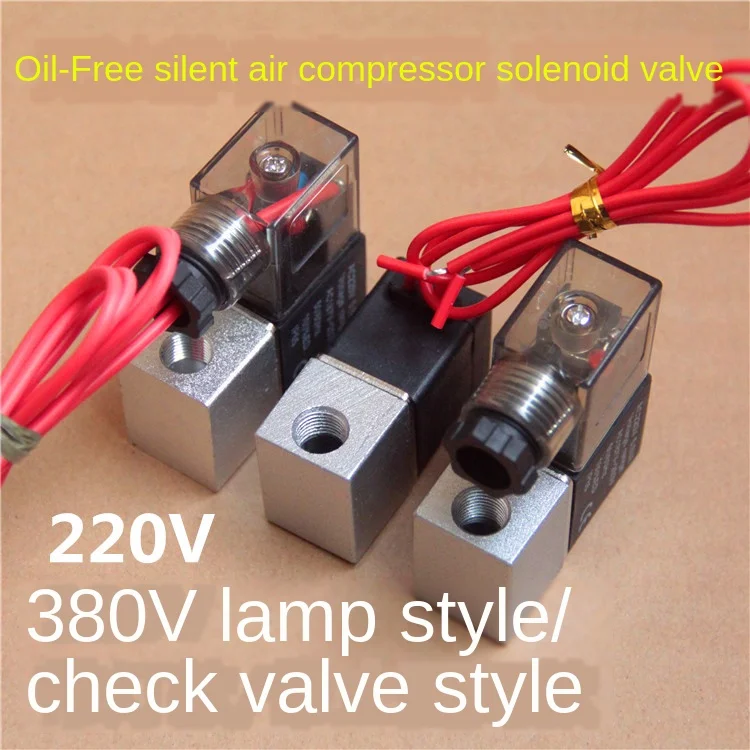 Otis беззвучный безмасляный воздушный компрессор насос аксессуары Соленоидный