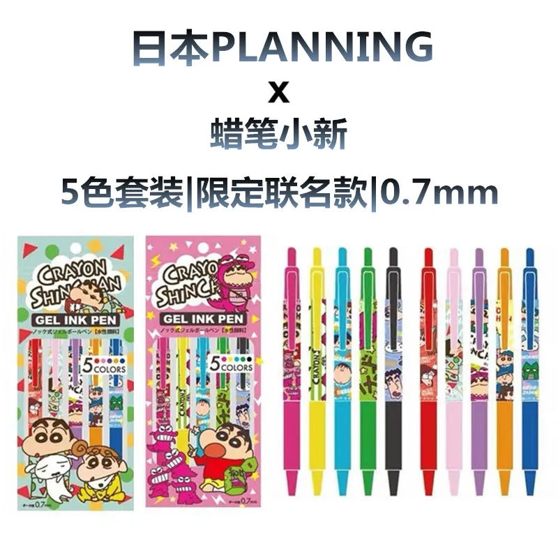 5 шт./компл. Япония планирования 0 7mm курэен Син-тян гелевая ручка Симпатичные