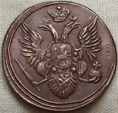 

Копия 1805 русских монет, 1 копейка, 100% копировальный станок, производство