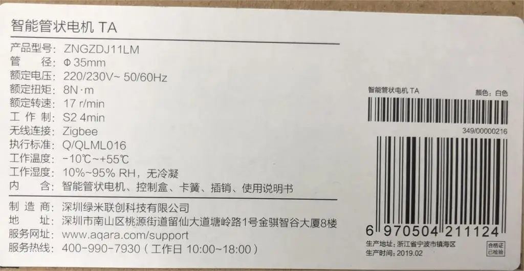 Xiao mi Aqara мотор рулонного затвора умный занавес мотор ZiGBee умный дом mi Home приложение дистанционное управление