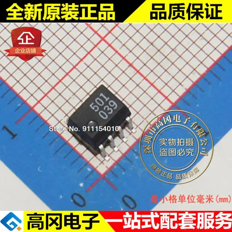 

10 шт./лот HCPL-0501-500E 501 SOP8