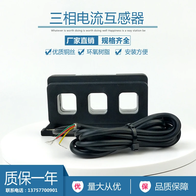 

Three-phase Current Transformer Combined Transformer 100A / 100MA Three-phase Integrated Low-voltage Transformer