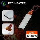 220 В 80  150  230  PTC нагревательный элемент постоянная температура AC DC 220V 60*21mm Алюминиевый обогреватель