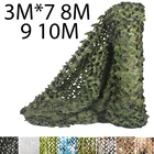 Сетка камуфляжная, 3x7, 8, 9, 10 м, 5 цветов