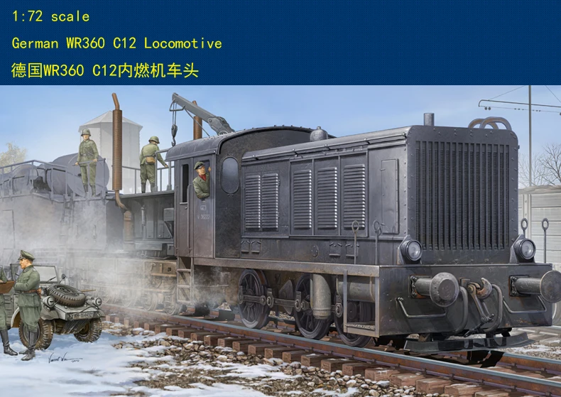 Модель от Hobby Boss 82913 1/72 Пособия по немецкому языку WR360 C12 локомотив пластиковая