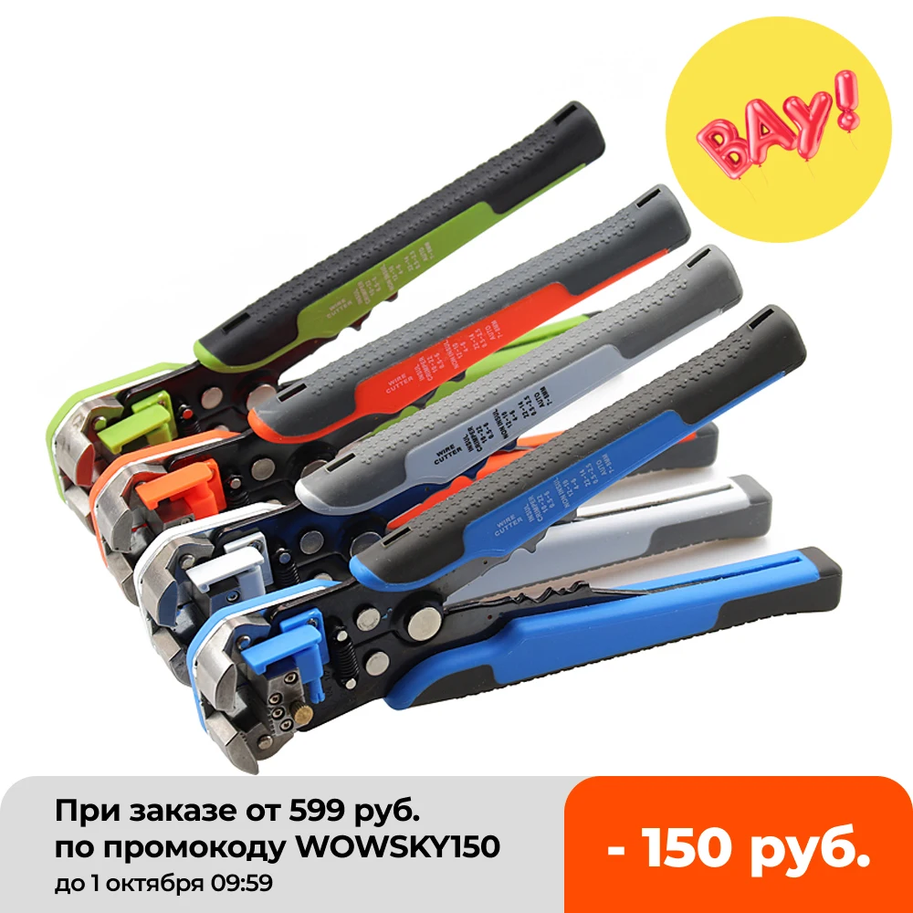 

Инструмент для зачистки проводов HS-D1 обжимной инструмент для кабелей, автоматический инструмент для зачистки проводов, многофункциональны...