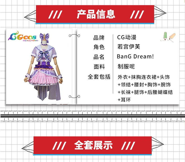 BanG Dream! Костюм для косплея Yamato Maya Wakamiya Eve Maruyama Aya Shirasagi Chisato