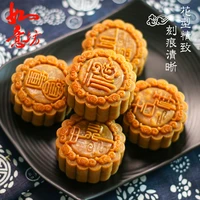 chinese traditional festival mid autumn festival moon cake mold home pastry dessert ice skin model baking mold 100g