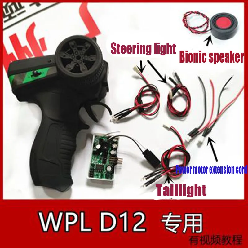 WPL D 12 D12 RC автомобиль запасные части обновление модифицированные пульта